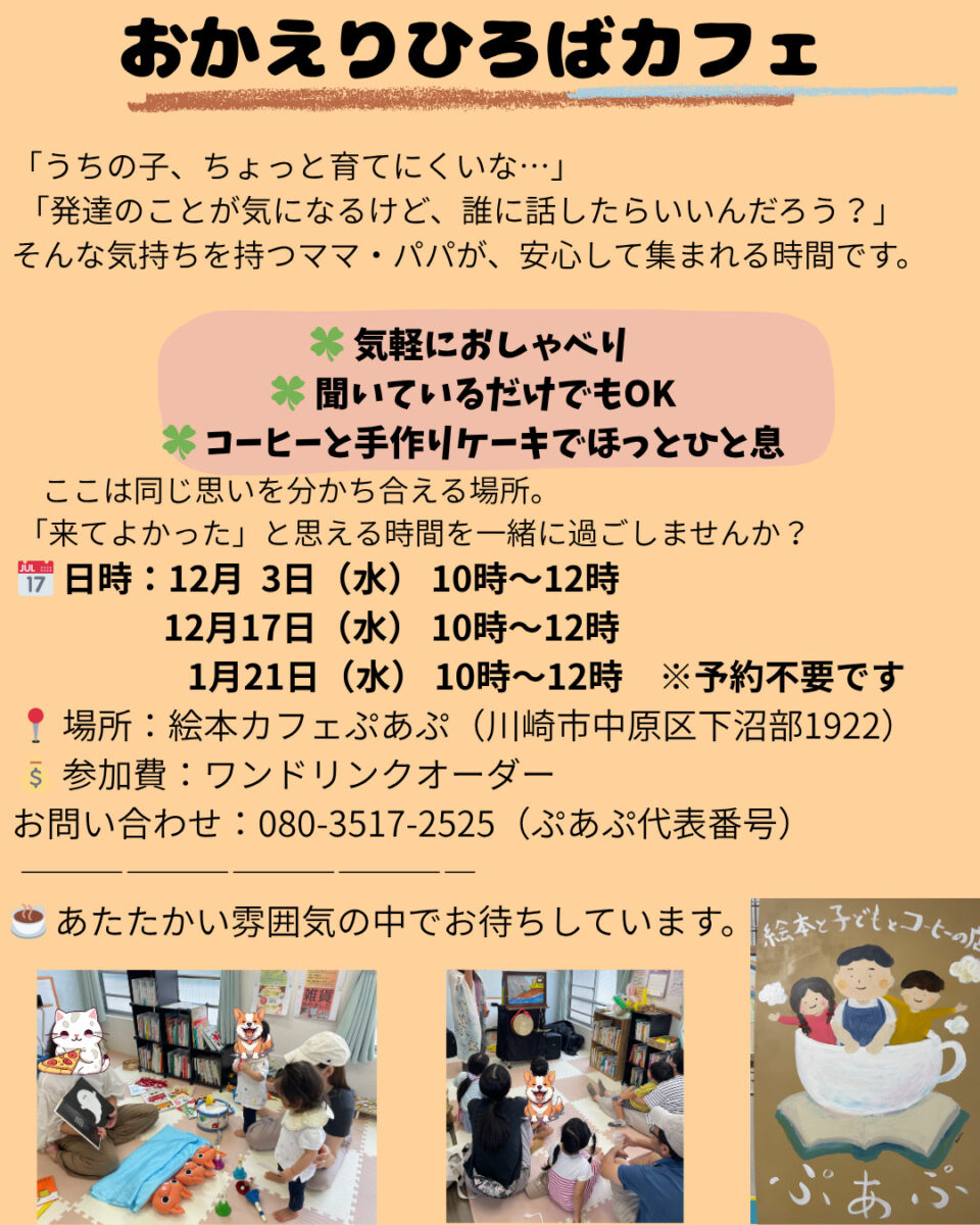 おかえりベース　新.zip - 2